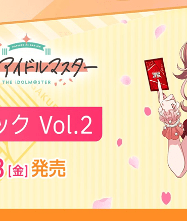 Bandai Cardddass UNION ARENA Booster Pack THE IDOLM@STER Gakuen Vol.2 【EX13BT】