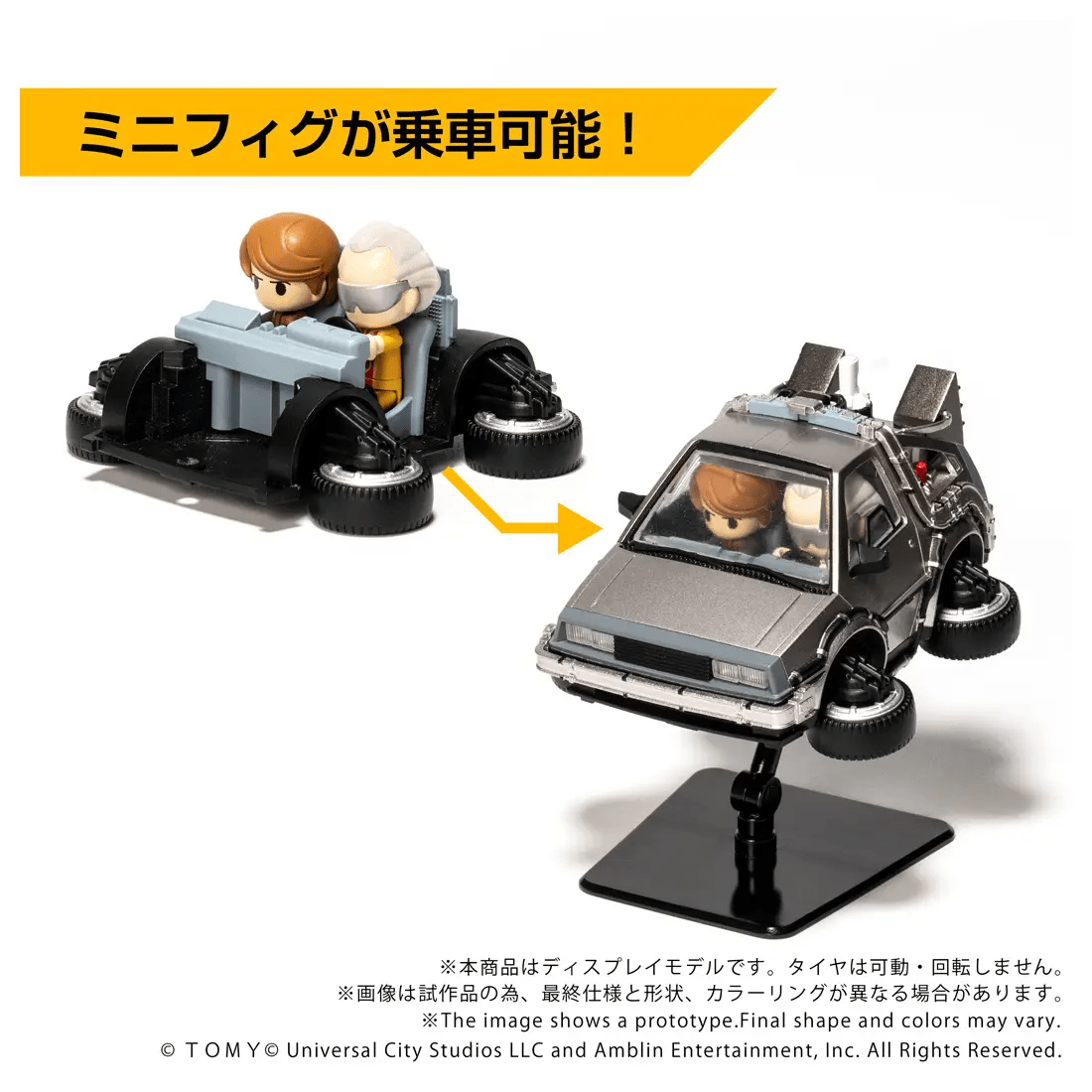 Takara Tomy QV-07 Q VILLAGE BACK TO THE FUTURE TIME MACHINE (Part2) - Image 2