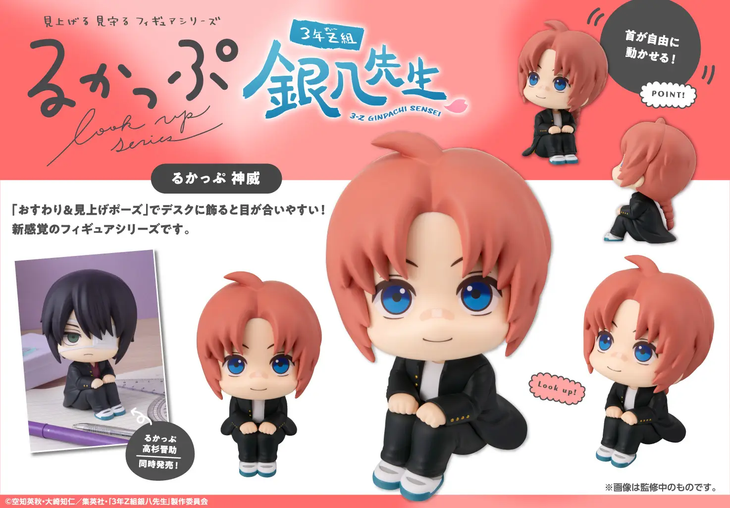 Megahouse Lookup Mr. Ginpachi's Zany Class Kamui