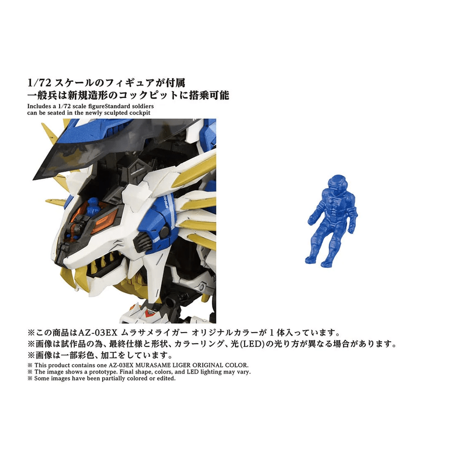 Takara Tomy AZ-03EX MURASAME LIGER ORIGINAL COLOR - Image 5