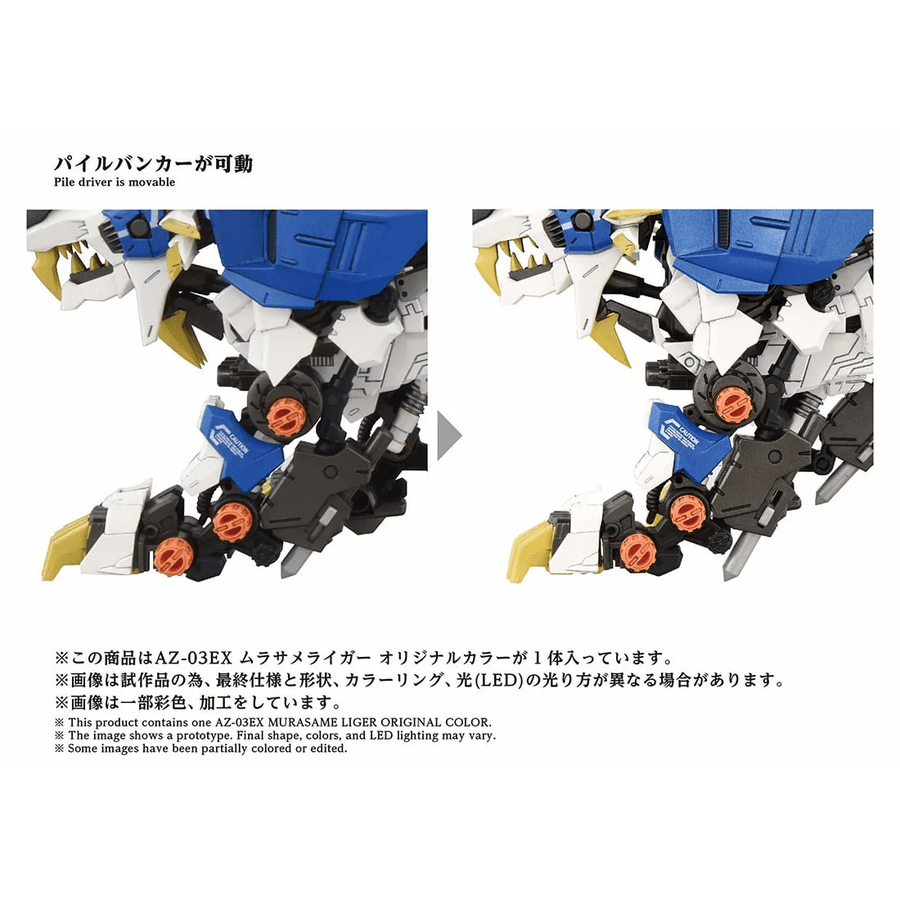 Takara Tomy AZ-03EX MURASAME LIGER ORIGINAL COLOR - Image 8