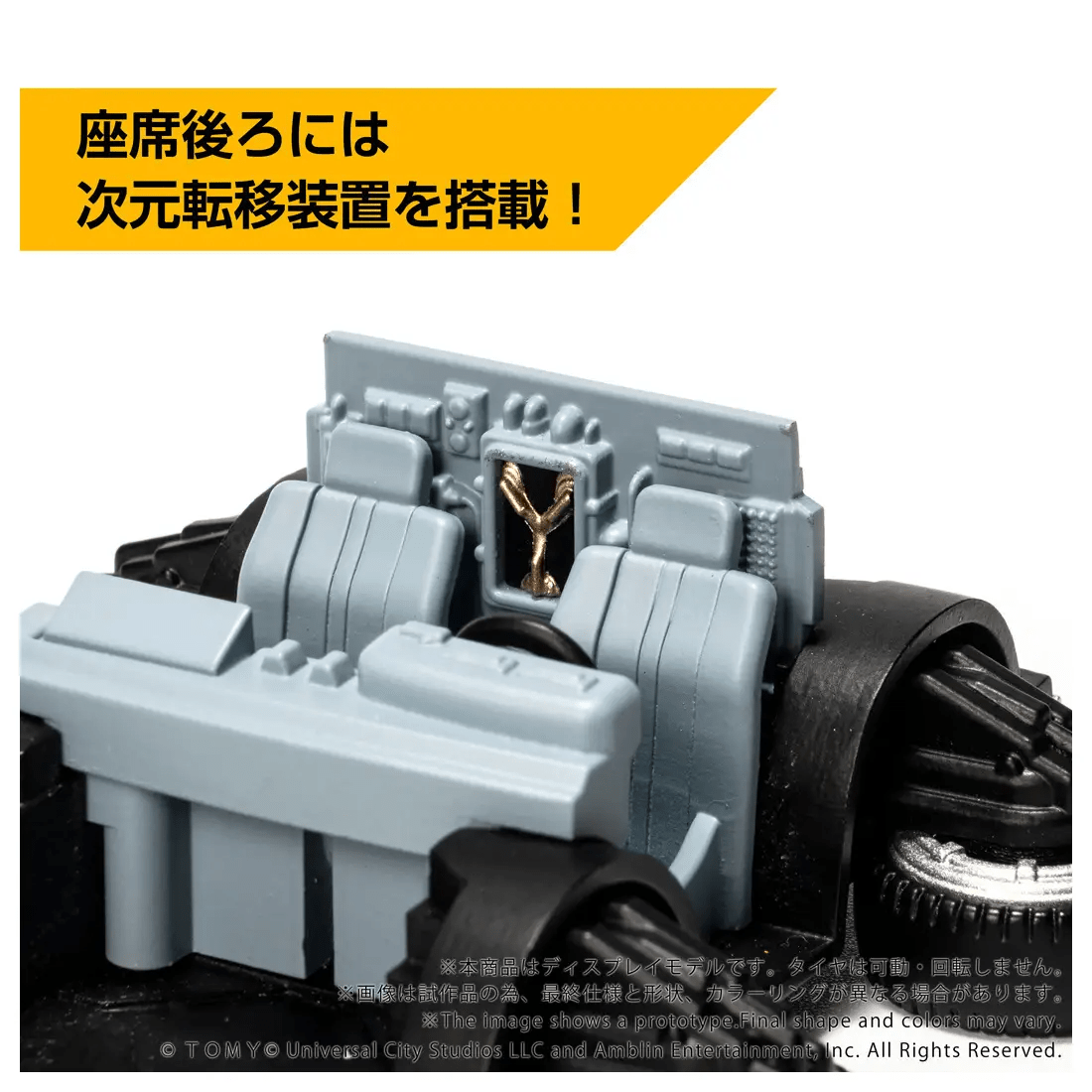 Takara Tomy QV-07 Q VILLAGE BACK TO THE FUTURE TIME MACHINE (Part2) - Image 3