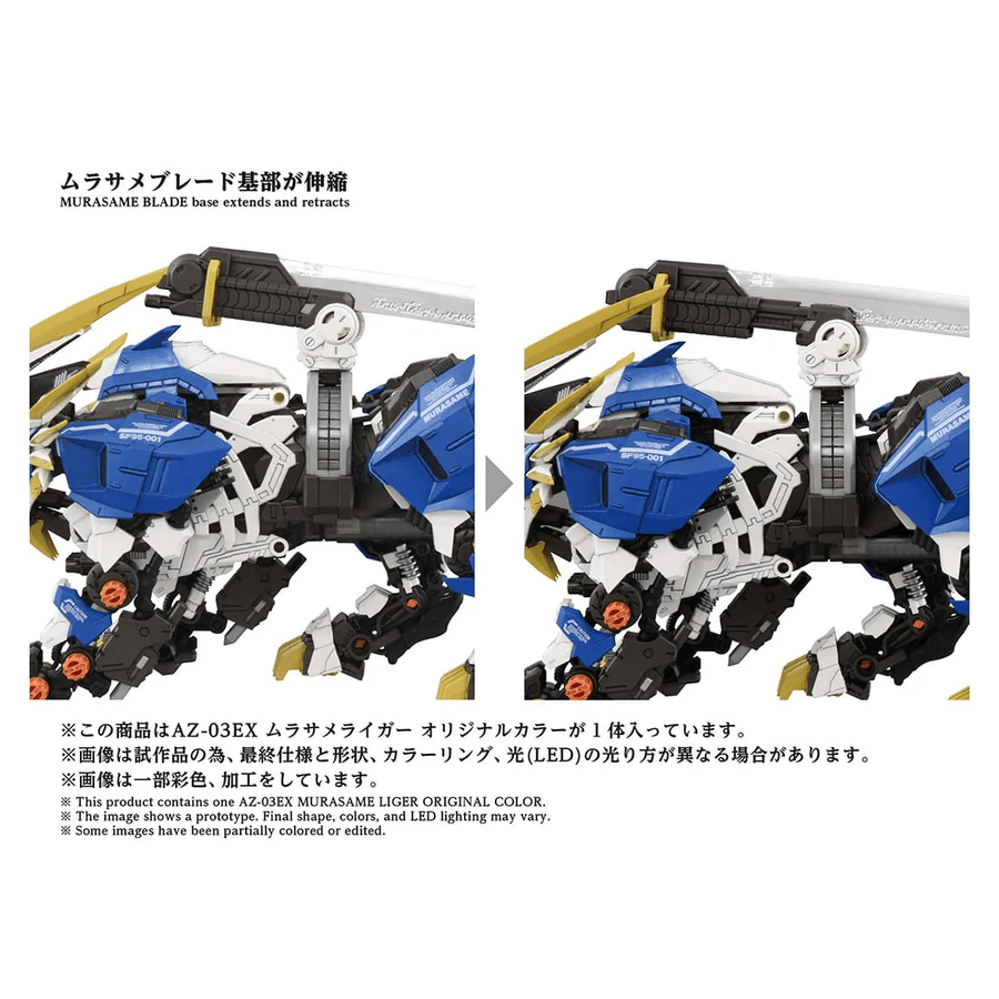 Takara Tomy AZ-03EX MURASAME LIGER ORIGINAL COLOR - Image 4