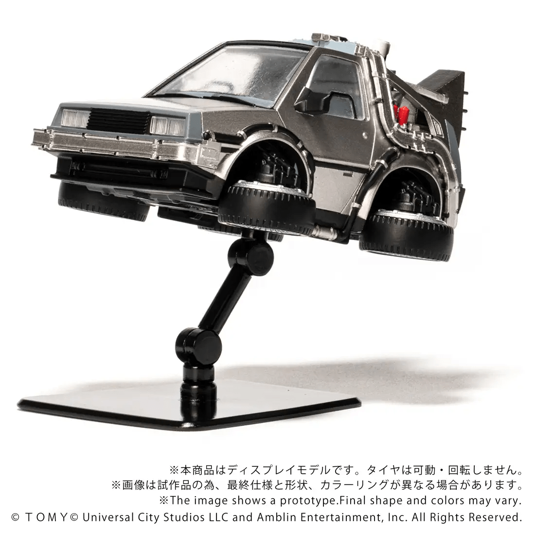 Takara Tomy QV-07 Q VILLAGE BACK TO THE FUTURE TIME MACHINE (Part2) - Image 9