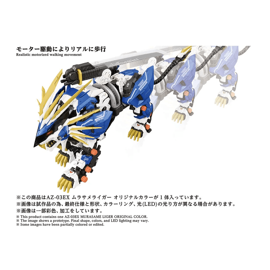 Takara Tomy AZ-03EX MURASAME LIGER ORIGINAL COLOR - Image 6