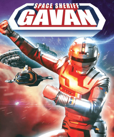 Bandai Candy Toy SPACE SHERIFF GAVAN INFINITY ACTION FIGURE W/O CANDY