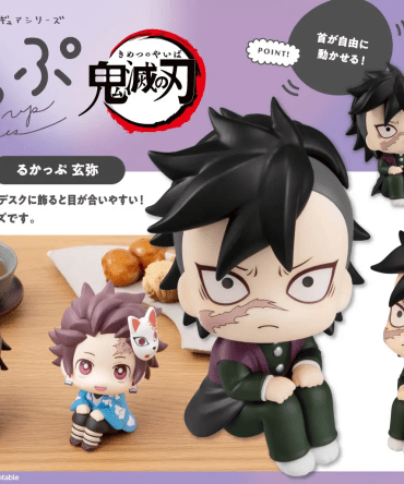 Megahouse Lookup Demon Slayer：Kimetsu no Yaiba Genya（Repeat）