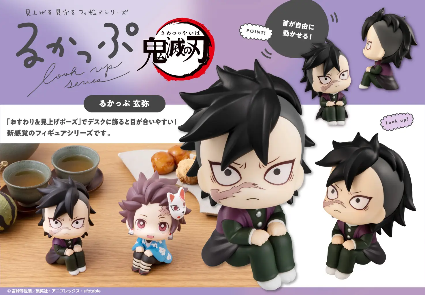 Megahouse Lookup Demon Slayer:Kimetsu no Yaiba Genya(Repeat)