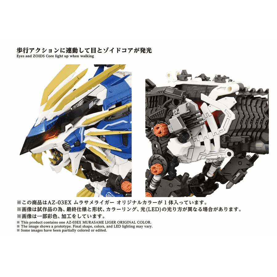 Takara Tomy AZ-03EX MURASAME LIGER ORIGINAL COLOR - Image 2