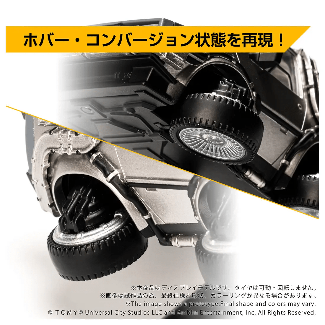 Takara Tomy QV-07 Q VILLAGE BACK TO THE FUTURE TIME MACHINE (Part2) - Image 5