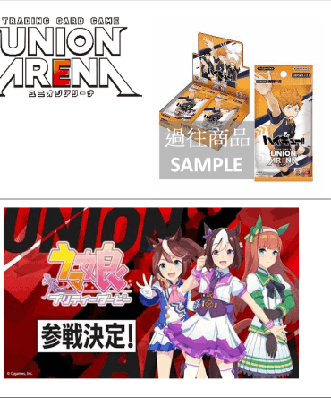 Bandai Carddass UNION ARENA Booster Pack Umamusume: Pretty Derby 【UA59BT】